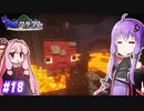 【孤島クラフト】ネザーはどんなところ？ #18