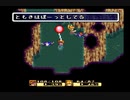 【SFC実況】初見でわくわく「聖剣伝説２」【その６】