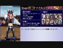 【メギド72】メイン難易度N全員生存クリアを目指す　Part8