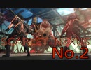 【SCARLET NEXUS】脳力者生活　No.2