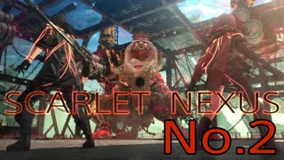 【SCARLET NEXUS】脳力者生活　No.2