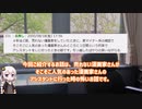 【2ch怖い話】てすと　【VOICEROID朗読】