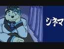 【登美丘ハンク2周年記念】シネマ【登美丘ハンク】