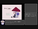 【RTA】きのこぬん - 全実績解除 34:43 Part1/2