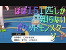 【ポケモン】ほぼ151匹しか知らない人がソードをやってみるpart33