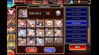 千年戦争アイギス Nightmare of The Vampire II 神級EX 撃破16～放置 (白以下オート)