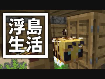 浮島 生活 56 ゆっくりminecraft実況 ニコニコ動画