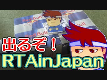 バーチャルいいゲーマー　佳作選　RTAinJapan応援SP編。