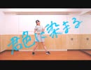 【1周年】君色に染まる【ぽっぷこーん　踊ってみた】