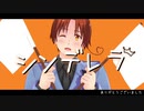 【人力】シンデレラ【(=ヮ=)ν】