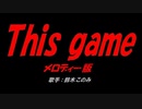 This game