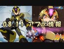 【ロックマンX DiVE】 カイ参戦！ アップデート情報 2021.08.11 【VOICEROID実況】