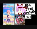 握力ウマ娘 ハルウララ 前編