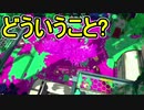 【日刊スプラトゥーン2】全ルールランキング入りしたダイナモ使いのガチマッチ実況Season40-5【Xパワー2379アサリ】ダイナモローラーテスラ/ウデマエX/ガチアサリ