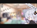 【ボイスロイドTRPG】＃0　あかりといくTRPG：自宅からの脱出【COCリプレイ動画】