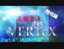 【チュウニズム】舞霧舞夢の高難易度特攻録パート4【ゆっくり実況】