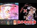 【グラブル】水着タヴィーナとアゴナイズをお試しする一般騎空士