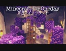 毎日マインクラフト - Day553 望遠鏡を作ってはしゃぐ