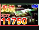 Bullfrogが、好きです。｜Bullfrog【CoD:BOCW実況】part94