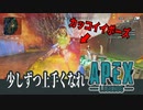 【Apex Legends】少しずつ上手くなれエイペックス#3