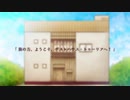 【houseTOOLEA】 Welcome to TOOLEA 【PV】
