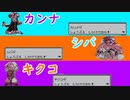 【ゆっくり実況】～ポケモン赤PART9～　【全ポケモンシリーズをやっていく・ポケモン全部集める旅】