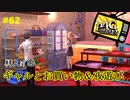 【実況】名探偵、霧の怪事件を解き明かす【ペルソナ4 ザ・ゴールデン】Part62