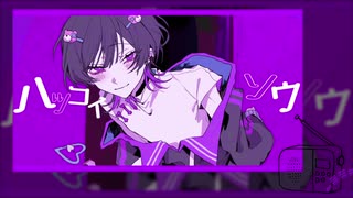 【人.ヵ】ハ.ツ.コ.イ.ソ.ウ【s.y.p】