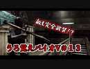 【二人実況】うろ覚えバイオ５！６－１