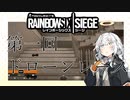 [r6s]第一回ドローンレース[実況:紲星あかり]