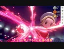 【ポケモン剣盾】頭がモンボ級のポケモン実況 part9【VOICEROID実況】
