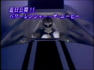 近日公開！！「パワーレンジャー・ザ・ムービー」