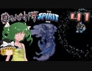 【ゆっくり実況】この厄災の只中で part41【Terraria Calamity&Spirit】