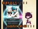 元ビースト勢東北三姉妹のゆるゆるぼるて　その10～VVD譜面からは全力で目を逸らす～