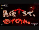 和風ホラーの影廊やる　【part12】