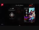 【APEX】シーズン9 アリーナ part57(完) (PS5) ジブラルタル 5勝 withみーくん