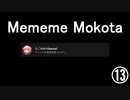 Shot on iPhone meme ⑬　#もこ田めめめ