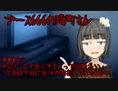 ブース666の恐町さん　♯204「山で自△する人って結構多い」「年を越す時に自分の姿を見てはならない」