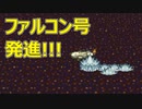 【FF6】#22 翼をください【VOICEROID実況】