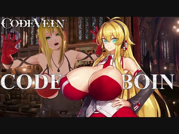 [コードヴェイン]  CODE BOIN Part06  [VOICEROID]