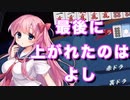 【雀魂-じゃんたま-】初心者の麻雀生活 肆　２４日目　最後に上がれたのはよし