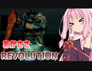 【ARMORED CORE NEXUS】あかささレボリューション！！【VOICEROID実況・CeVIO実況】