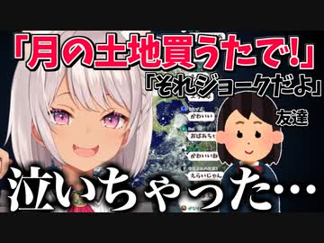 本気で月の土地がもらえると信じていた魔使マオ【にじさんじ/切り抜き】