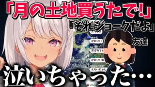 本気で月の土地がもらえると信じていた魔使マオ【にじさんじ/切り抜き】