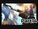 【ホラーゲーム】BioShock Infinite　実況プレイPart14