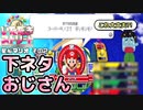 【実況】いたストWiiを発売10年後に初プレイする動画 24軒目【画質1080p】