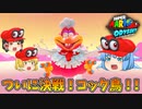【ゆっくり実況】ゆっくり達のスーパーマリオオデッセイ Part16