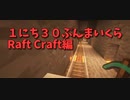 【Minecraft /#ぷんくら3】祝動画投稿1300本目！トロッコ移動で効率アップ！さらに掘り進めるよ！マルチの企画を思いついた話。【らふとくらふと編19日目】