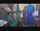 悔やむと書いてミライ／まふまふベース弾いてみた
