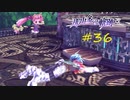 那由多の軌跡：改(PS4版) 36